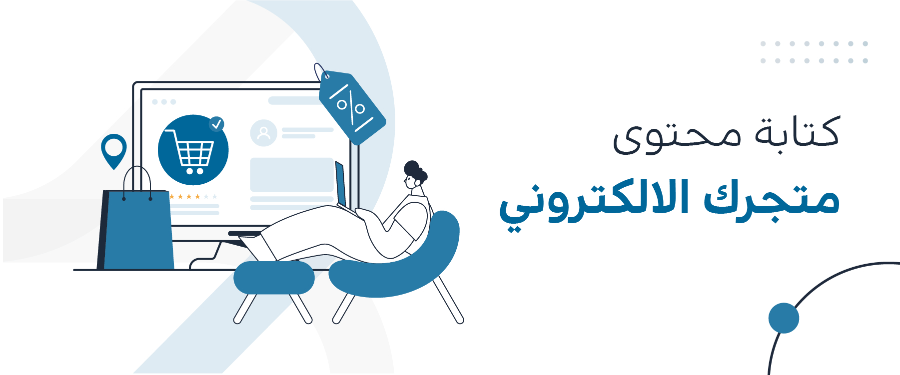 كتابة محتوى متجرك