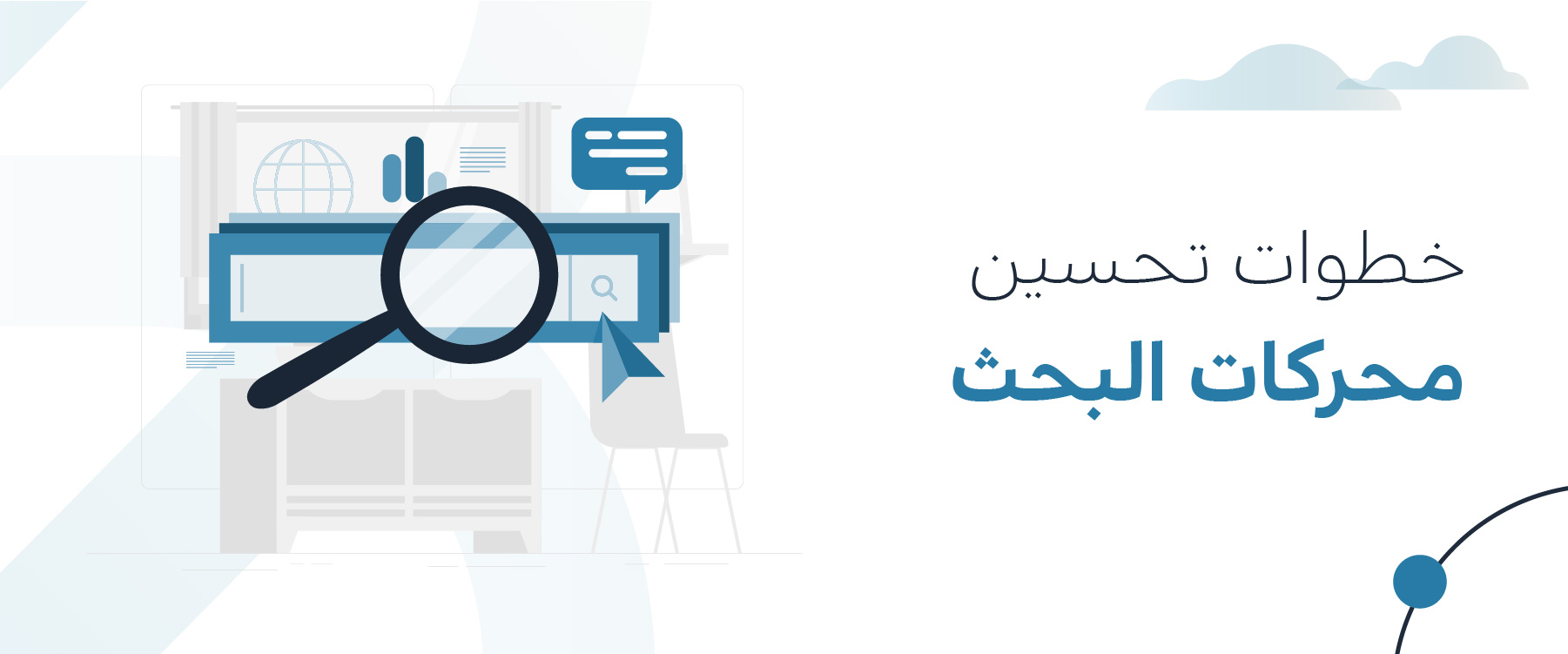 كيفية عمل موقع الكتروني بالطريقة الصحيحة