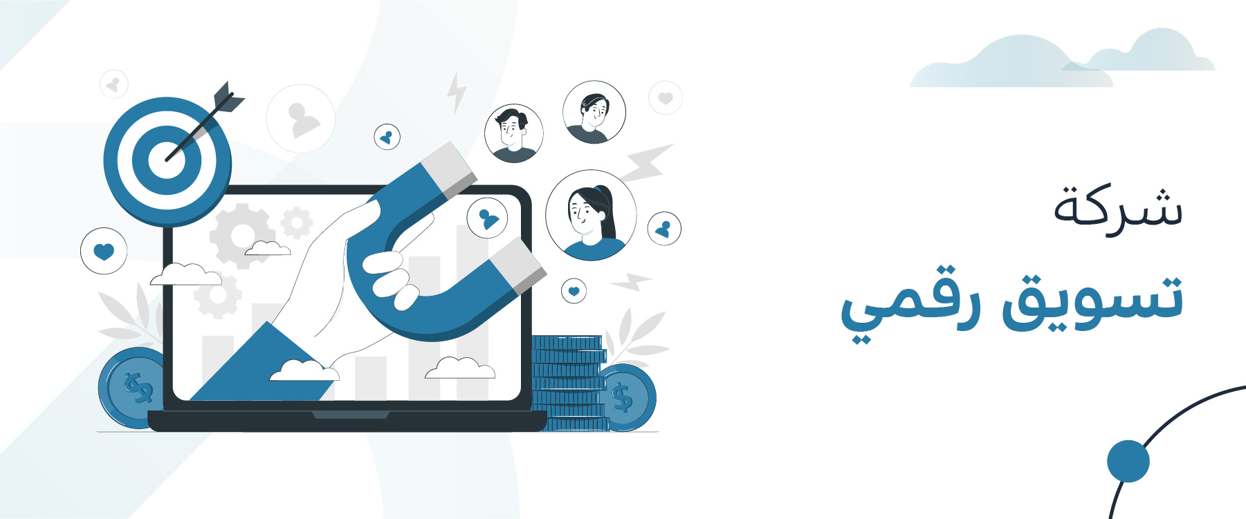 أفضل شركة تسويق رقمي لتطوير استراتيجية أعمالك باحترافية