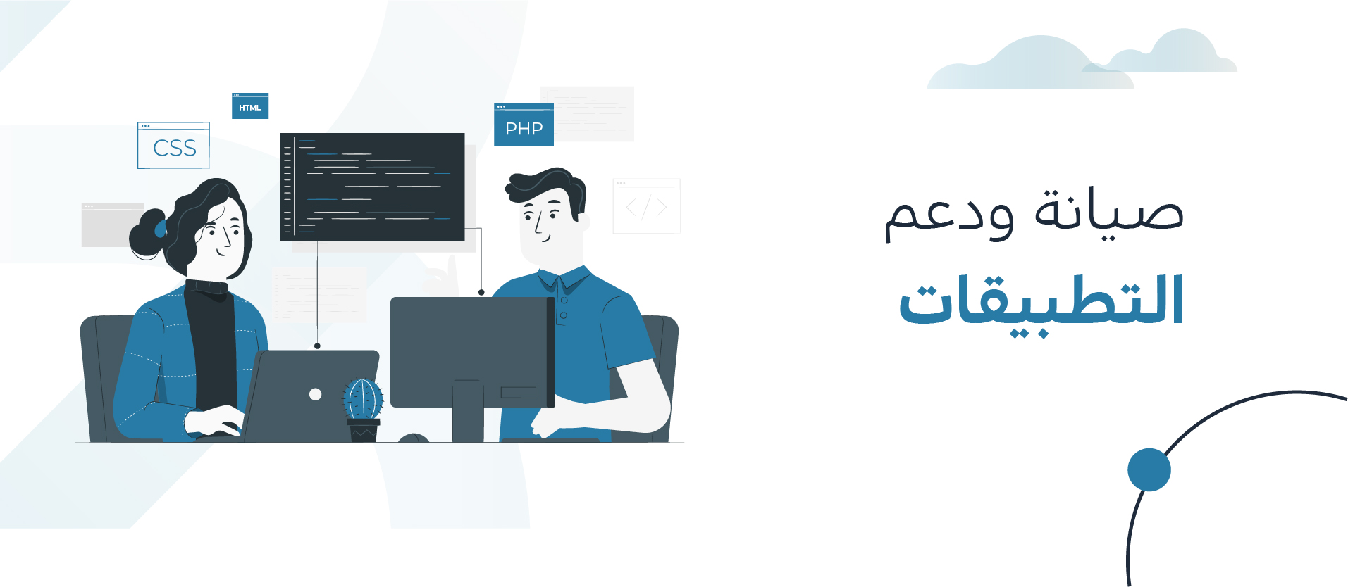 اكتشف اهم 6 مراحل صيانة التطبيقات للجوال