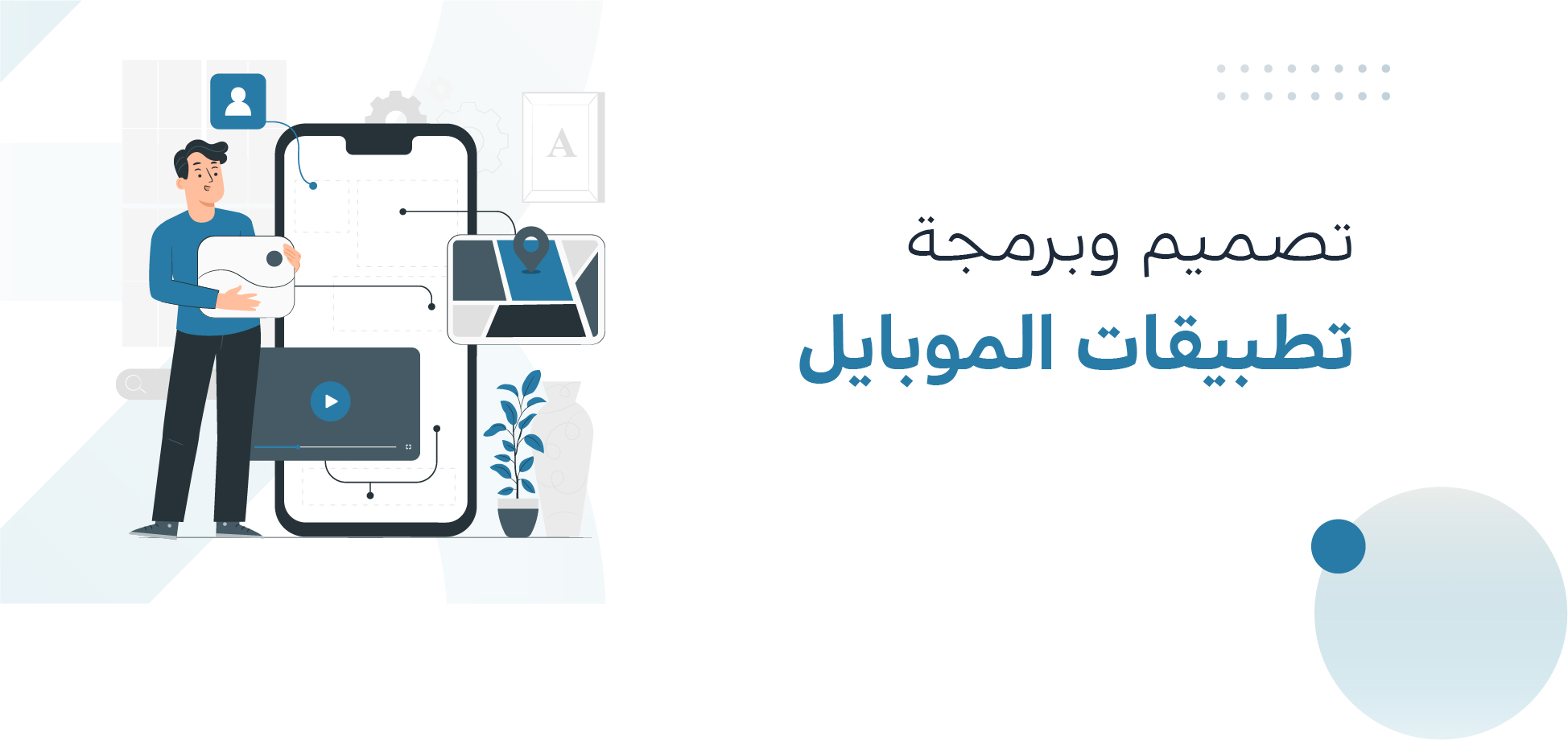 تعرف علي طريقة تصميم تطبيقات الجوال في 5 خطوات اساسية