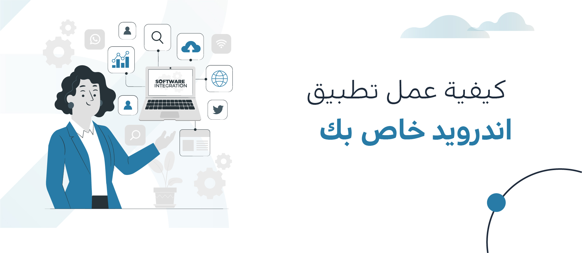 كيفية انشاء تطبيق اندرويد بإحترافية؟