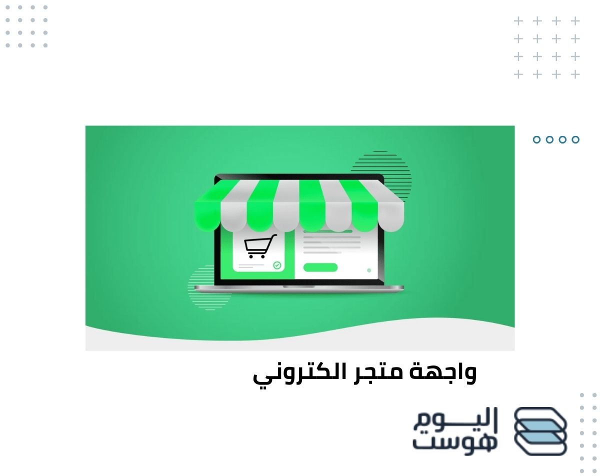 متجر الكتروني